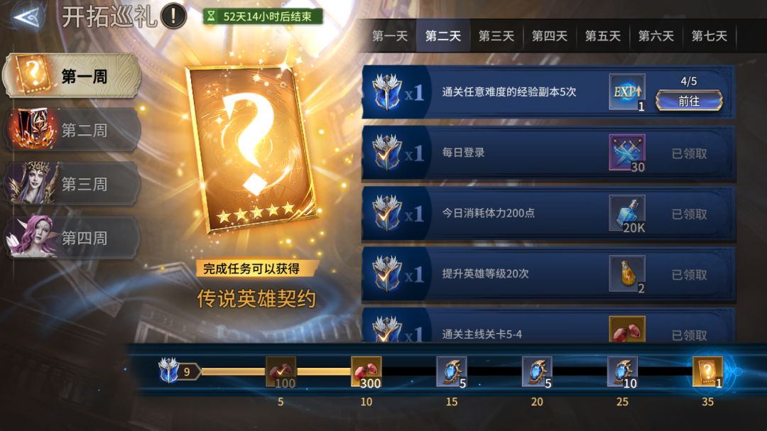 新号第二天,十抽出龙妈 3