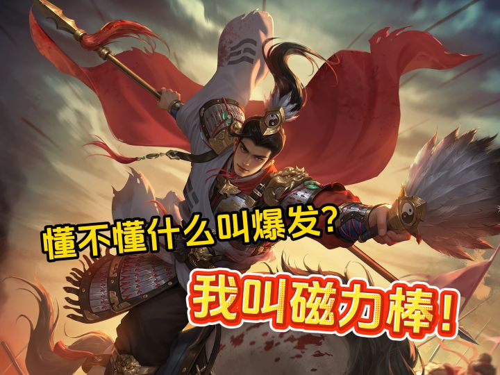 新武将姜维登场!真的最弱传说吗?截图