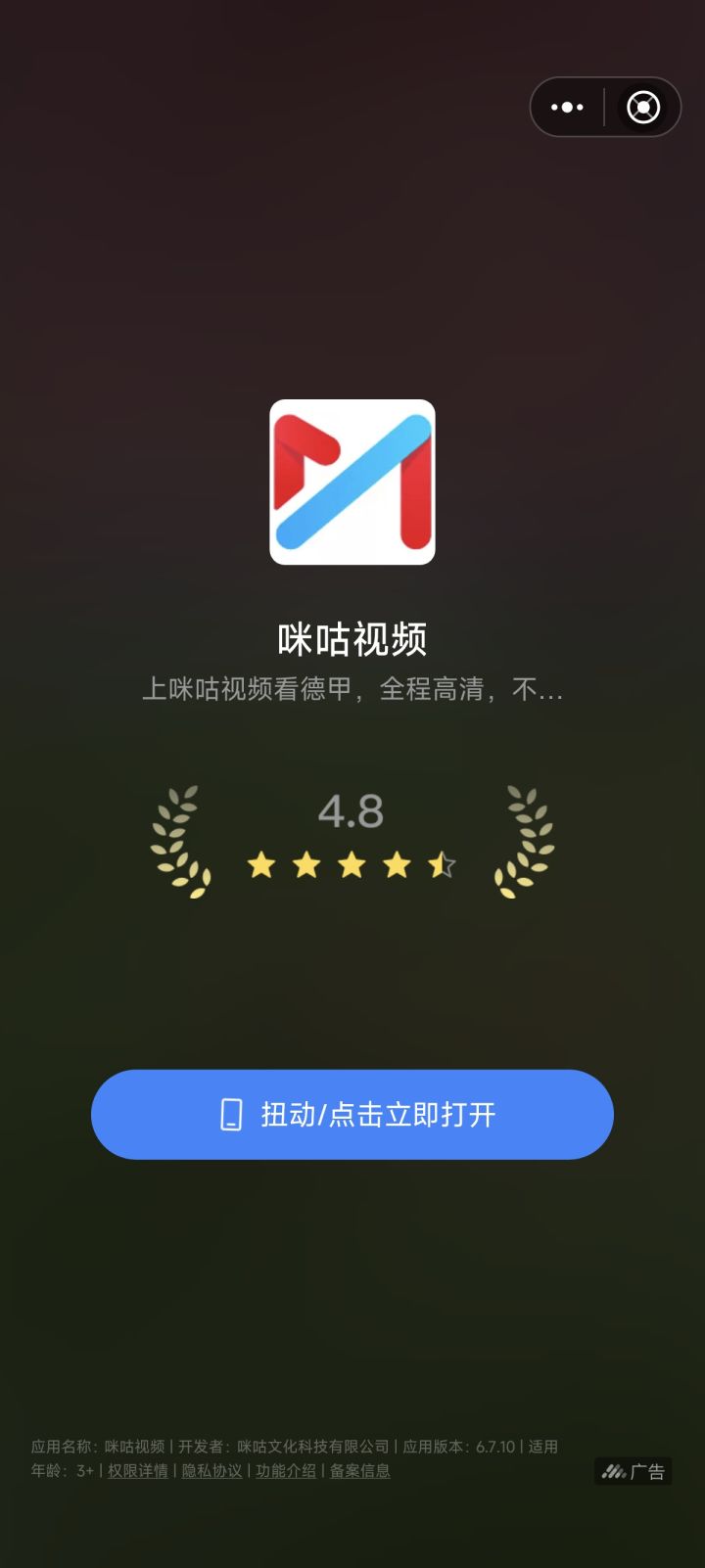 ???你告诉我这个广告怎么关?截图