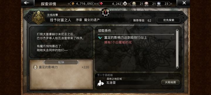 白葡萄的花在哪?截图
