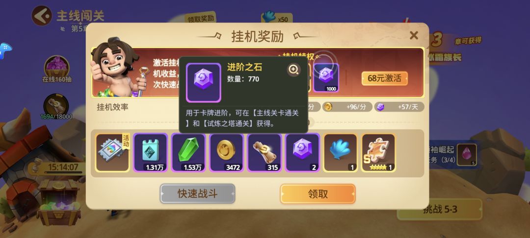 垃圾游戏 2