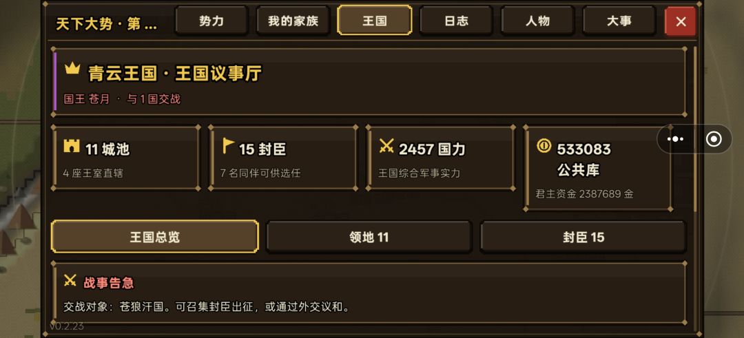 不能集结 2
