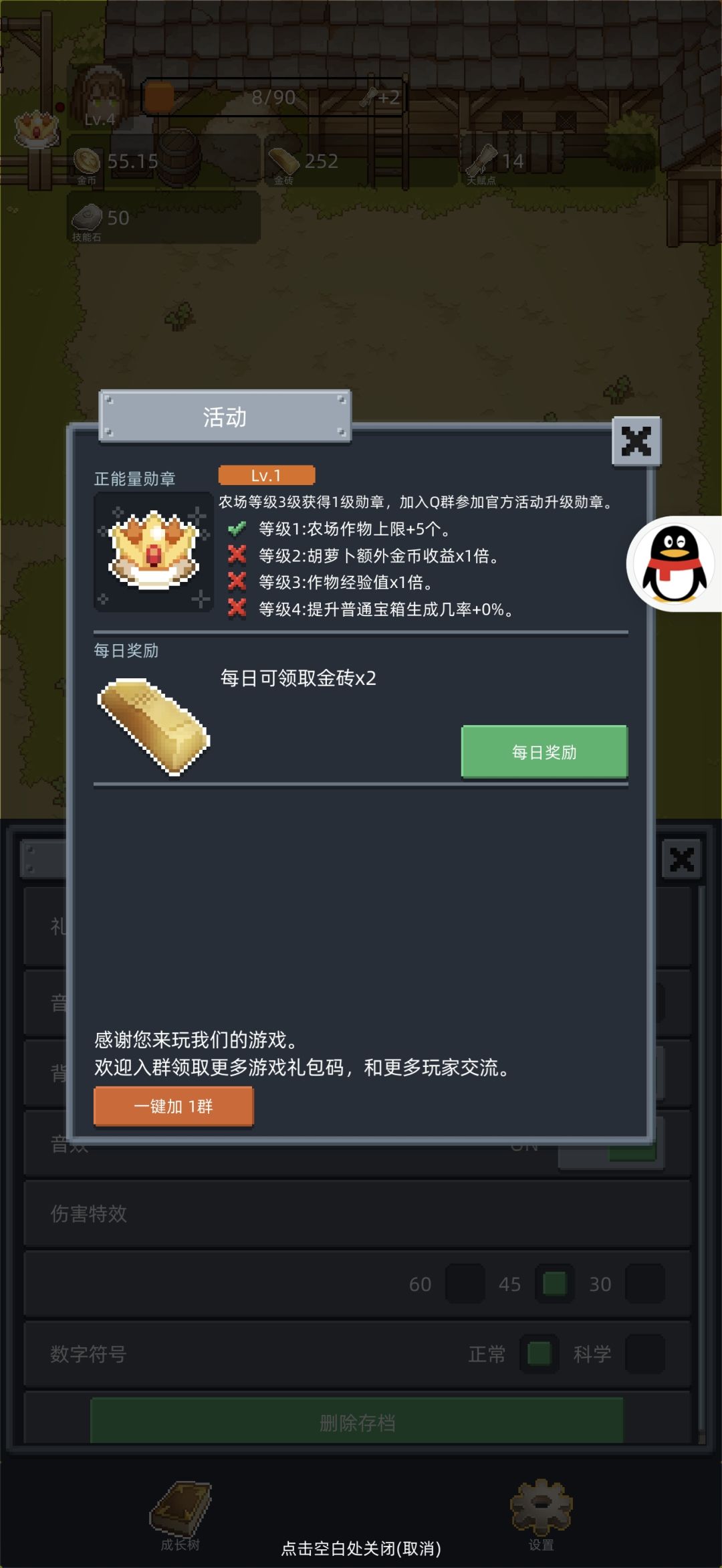 一款非常好玩的 小游戏 动动手指就行了 2
