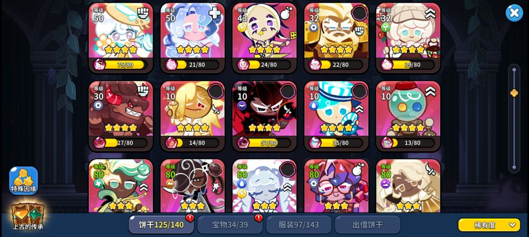 回游号 3