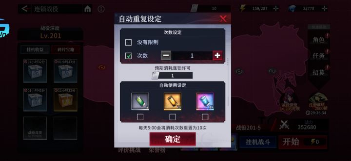 连锁战役这个自动挂机好像没用啊不能推图的截图