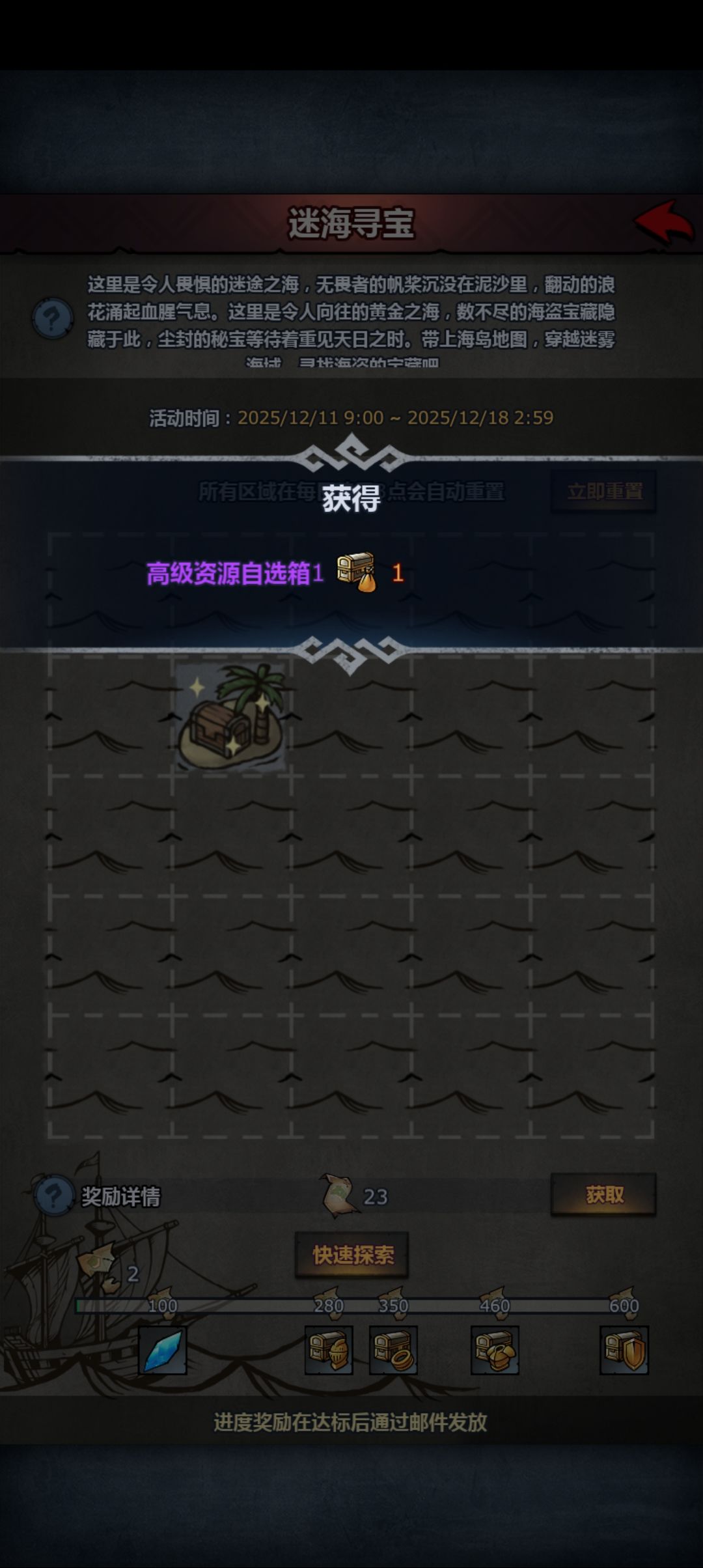 最欧的一次 1