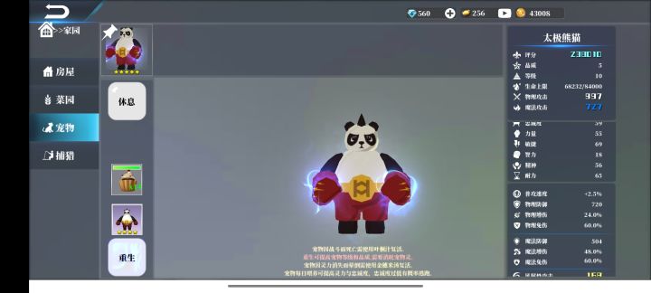 10天终于满级了！截图