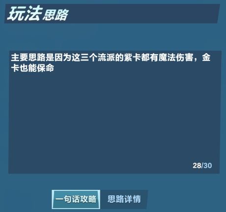 【帝百科】巧圣先师·鲁班代码分享 3