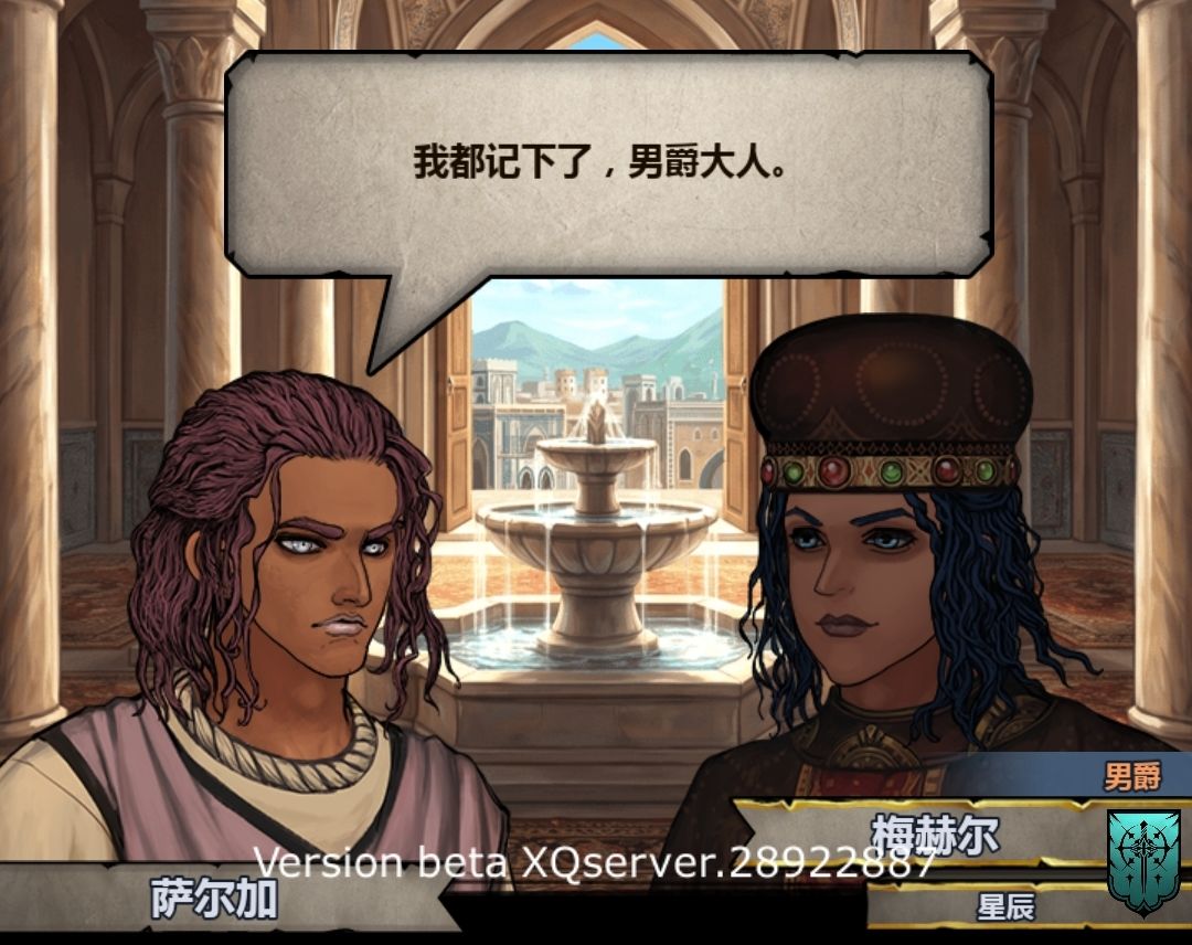 哇,玛夏帝国原来还有公公。 3