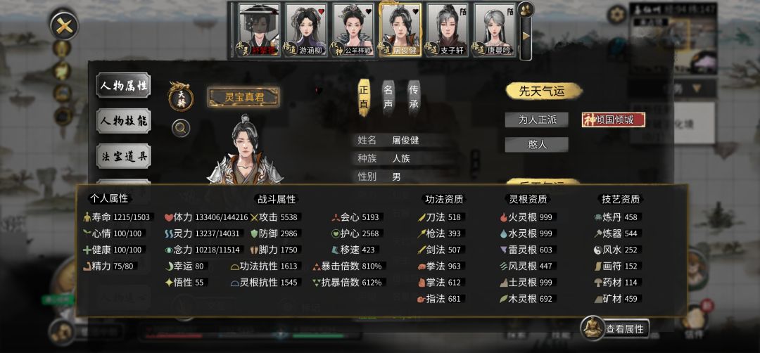 悟道后期的NPC为啥这么多攻击,我才2千 2