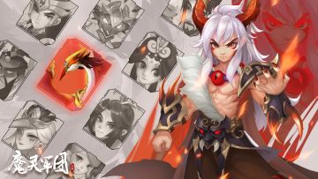 【福利】《魔灵军团》签到打卡正式开启