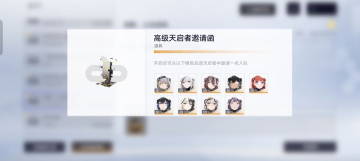 选辉夜角色还是选恩雅专武啊大佬们截图