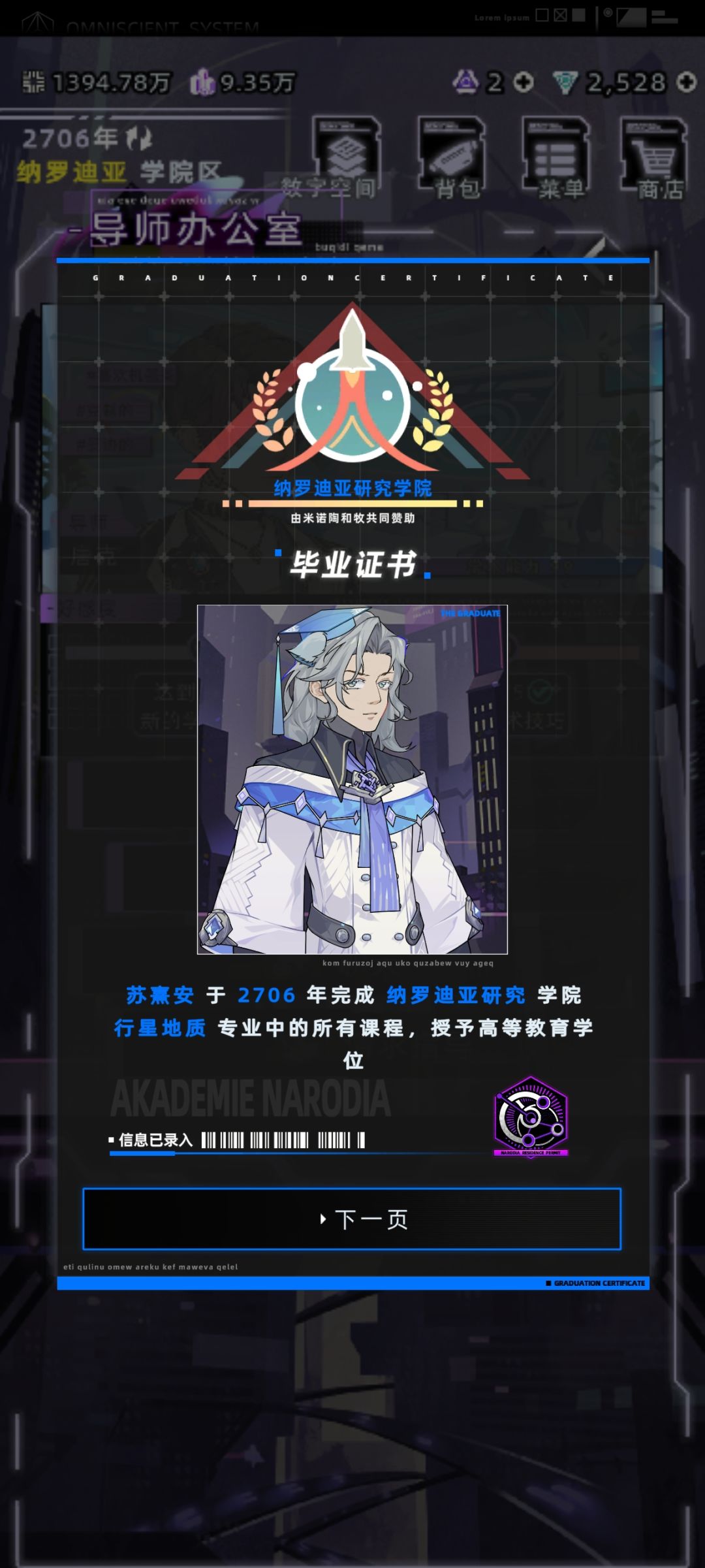 你是说我一年就大学毕业了!? 2