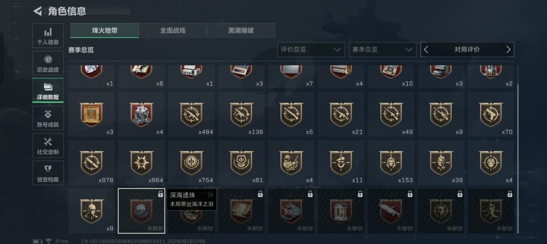求助,珠宝藏家的成就能不能补发? 2