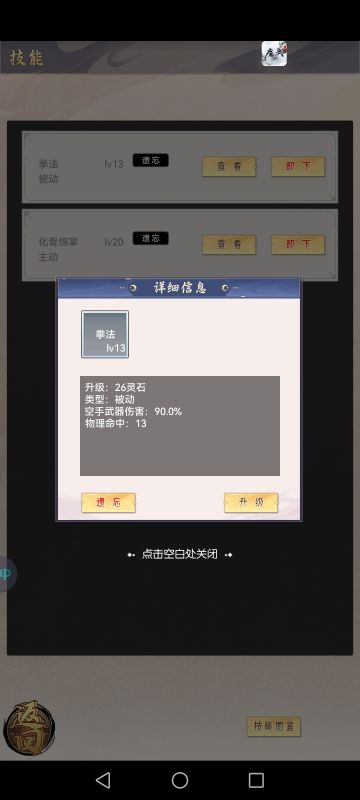 第一天秒20图快速升级，空手攻略