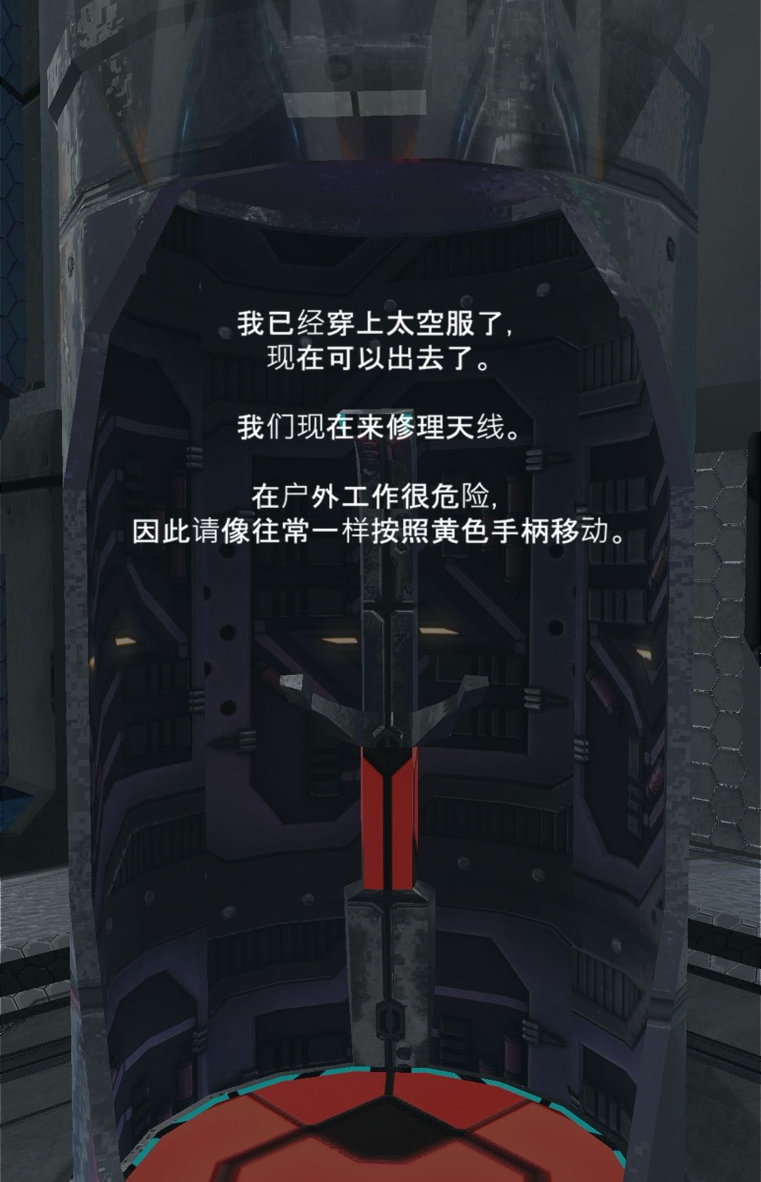 我想回到地球已通关! 3