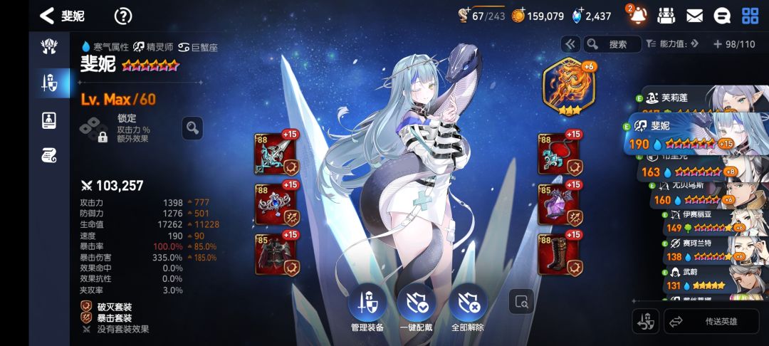 水蛇面板这样够了吗? 1