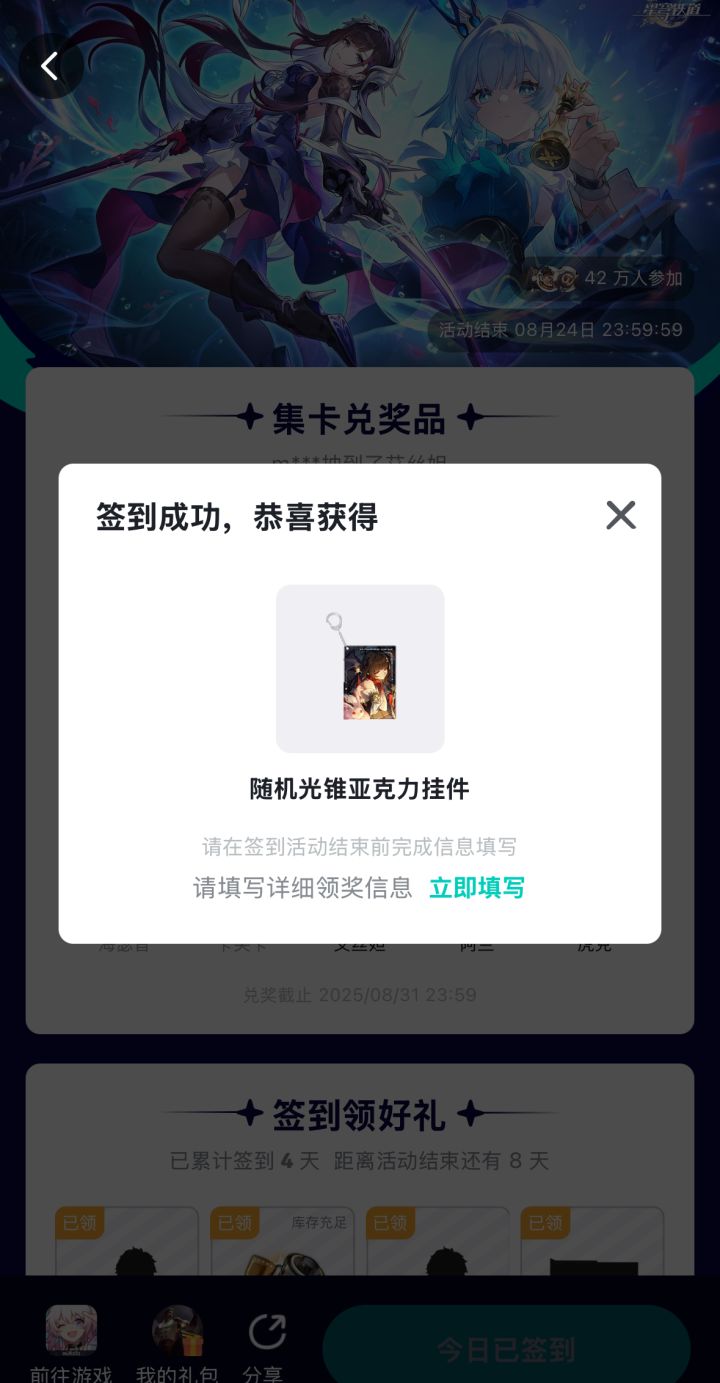 今日卦象:小吉截图