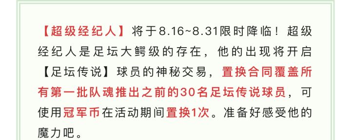 国庆会有超级经纪人吗?截图