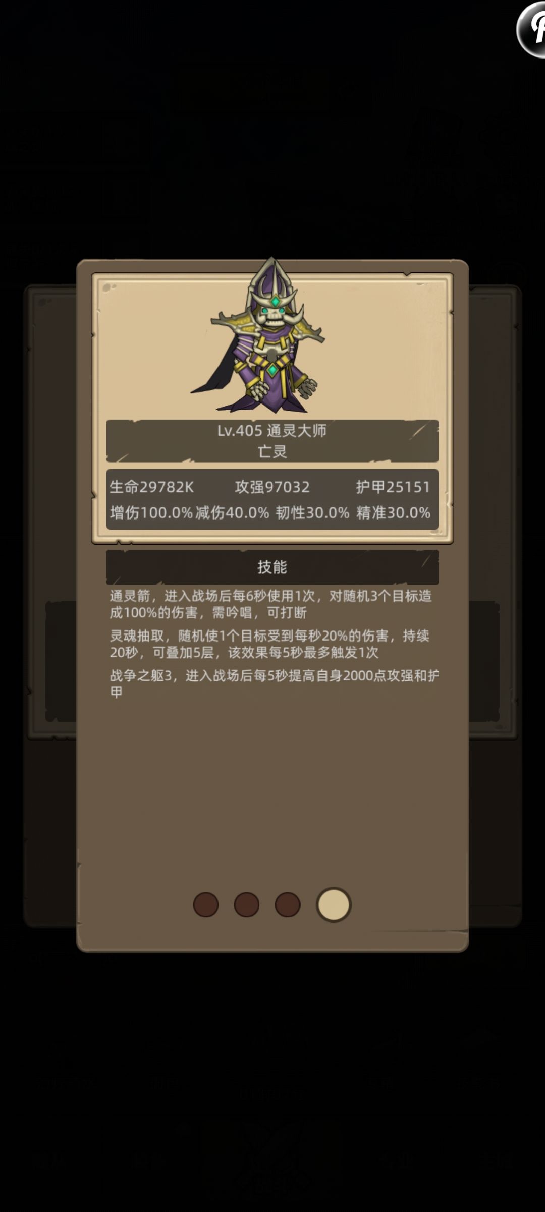 求大佬支招,M12这个BOSS二技能怎么破 1