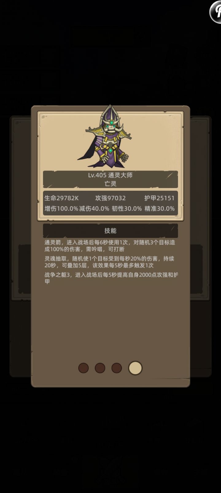 求大佬支招，M12这个BOSS二技能怎么破截图