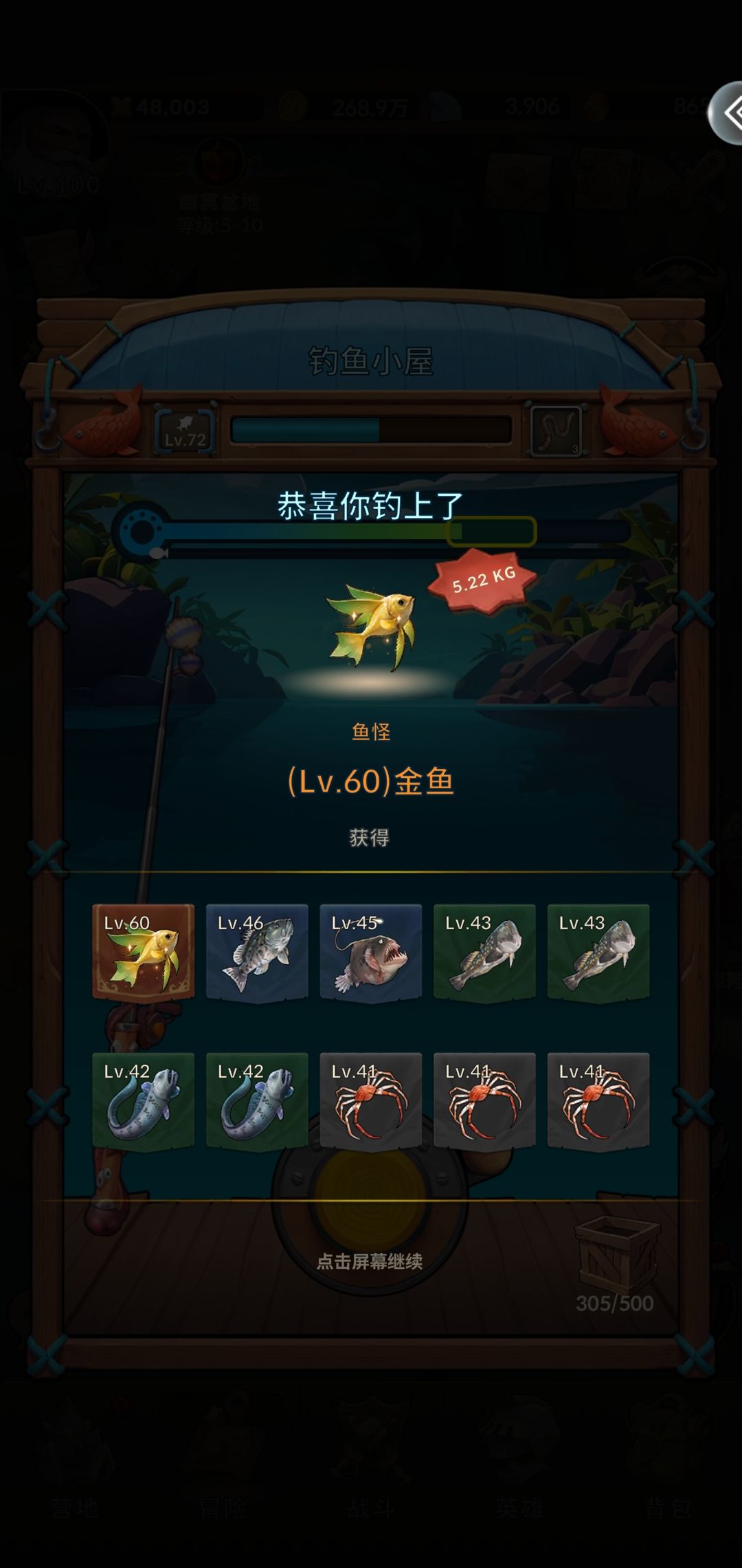 你们说钓鱼进度条进不进光块? 1