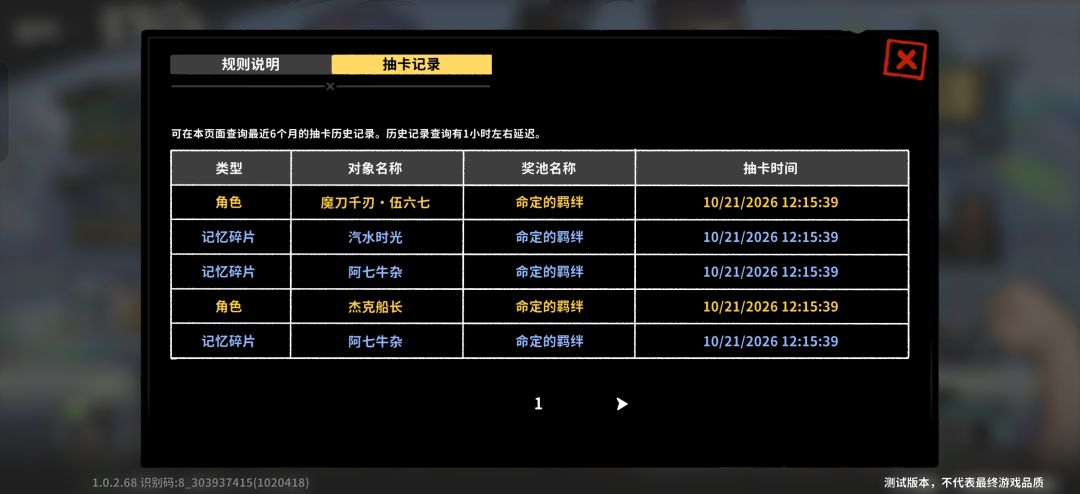 抽卡 2
