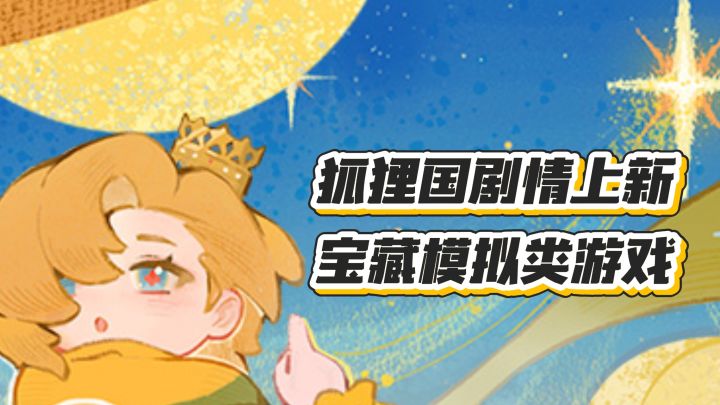 卡通治愈的宝藏游戏全新狐狸国剧情上线了截图