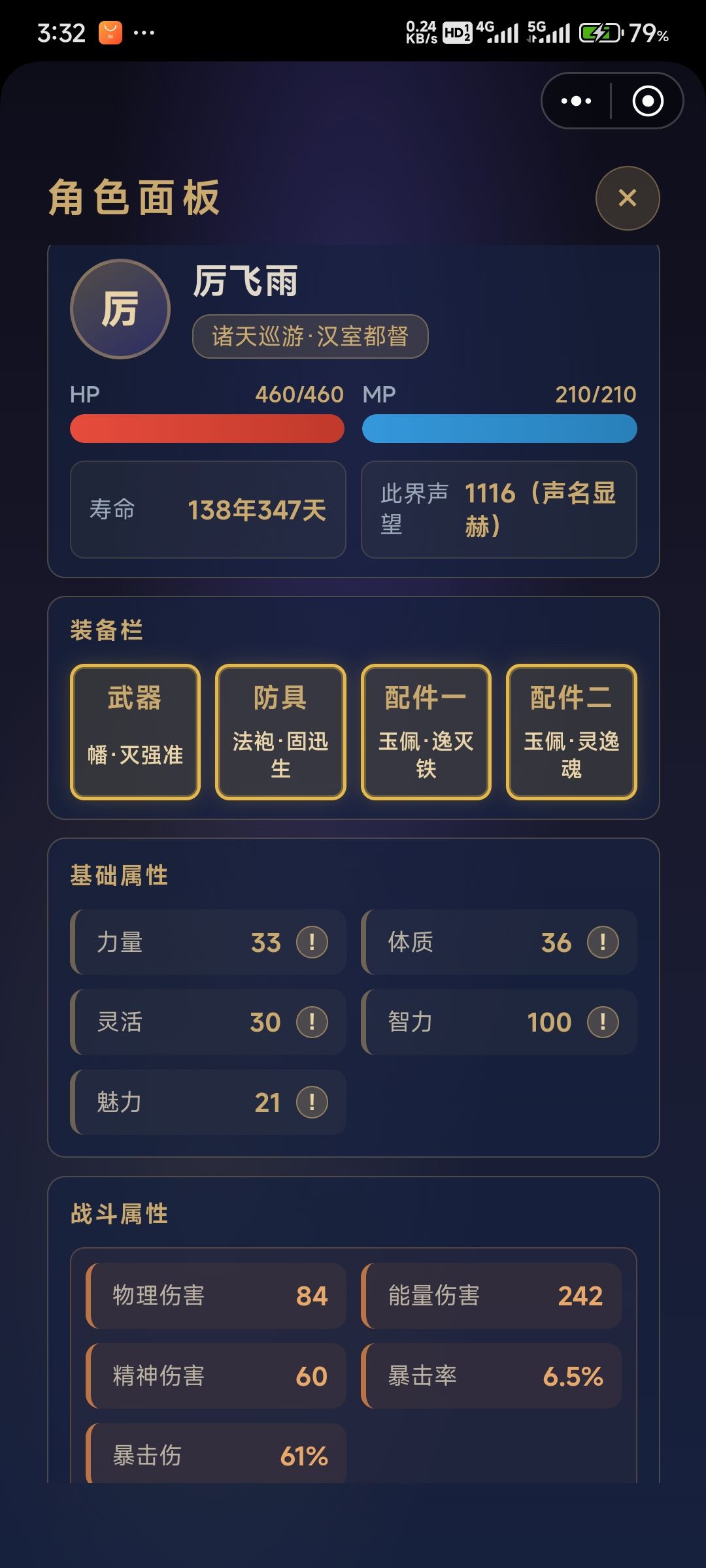 很好玩,但是感觉很多技能没实装 1