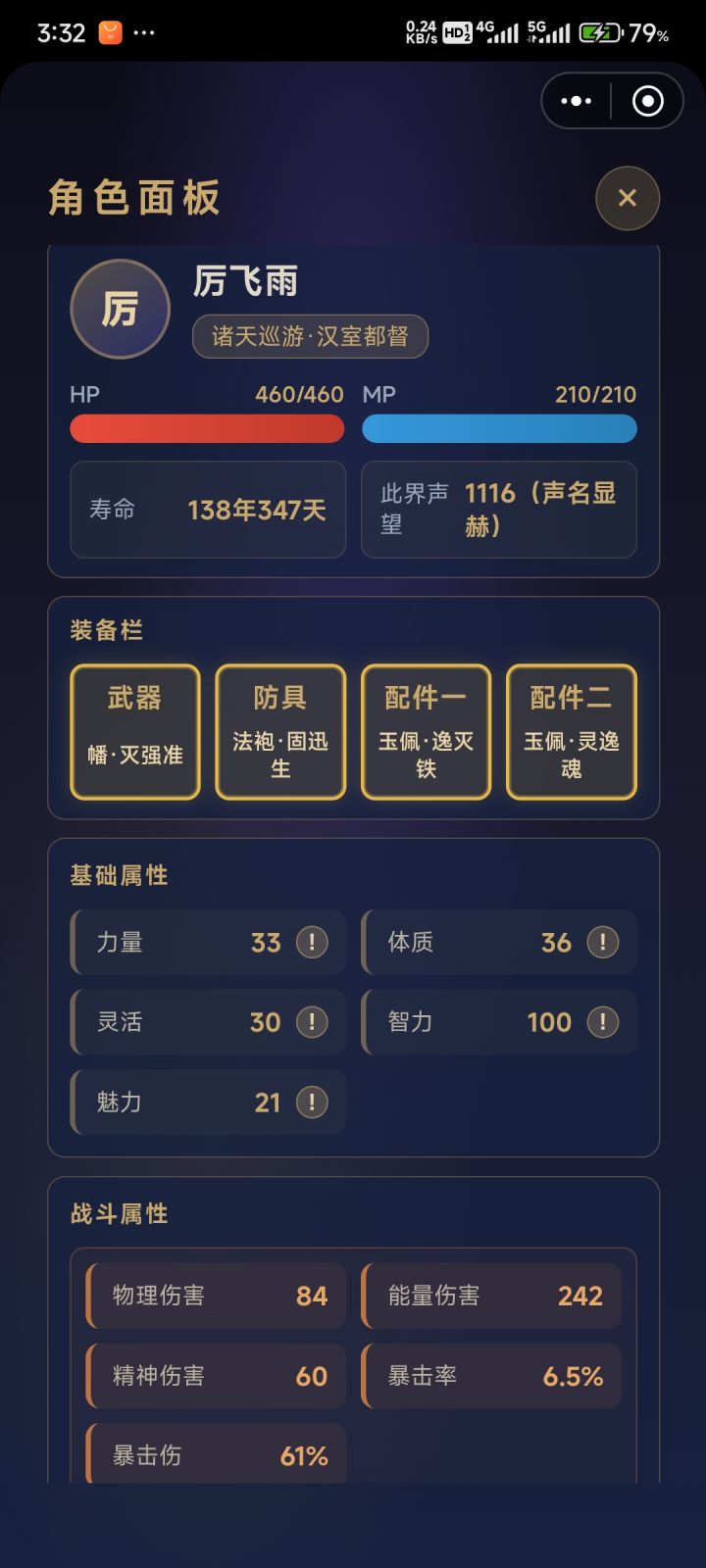 很好玩，但是感觉很多技能没实装截图