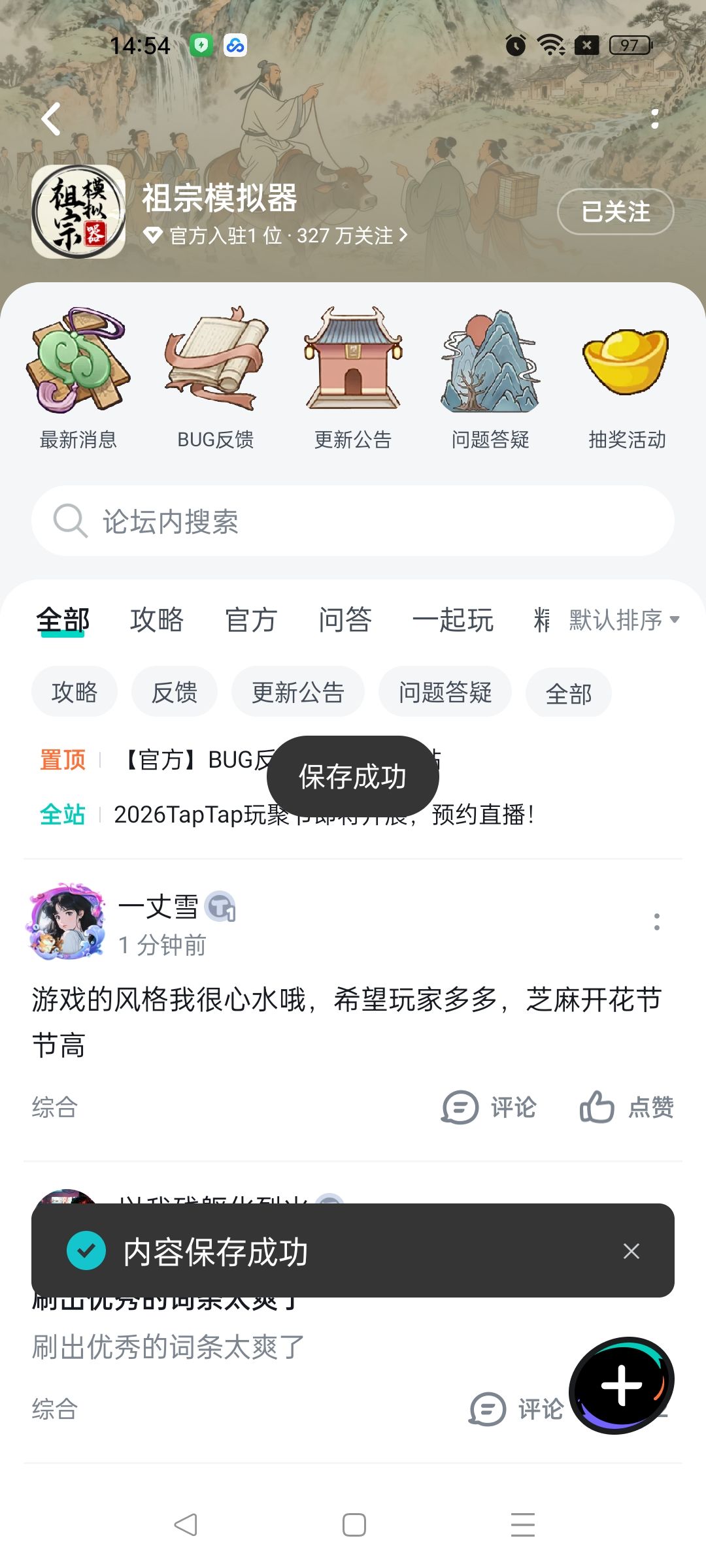好玩祝福游戏红红火火 1