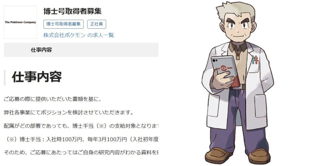 【快讯】美国男子因未获宝可梦博士认证起诉 1