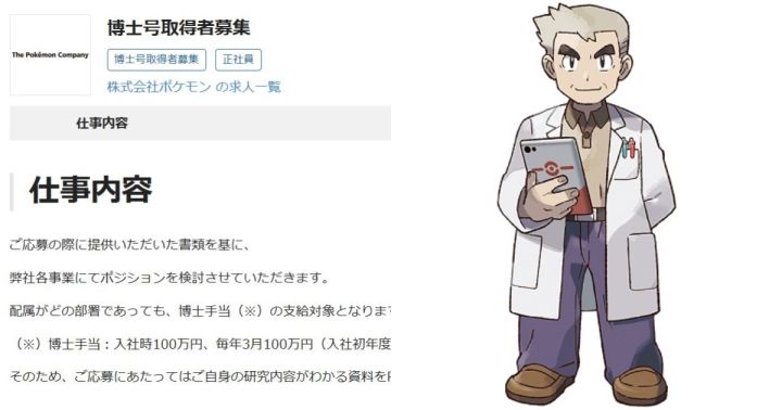 【快讯】美国男子因未获宝可梦博士认证起诉截图