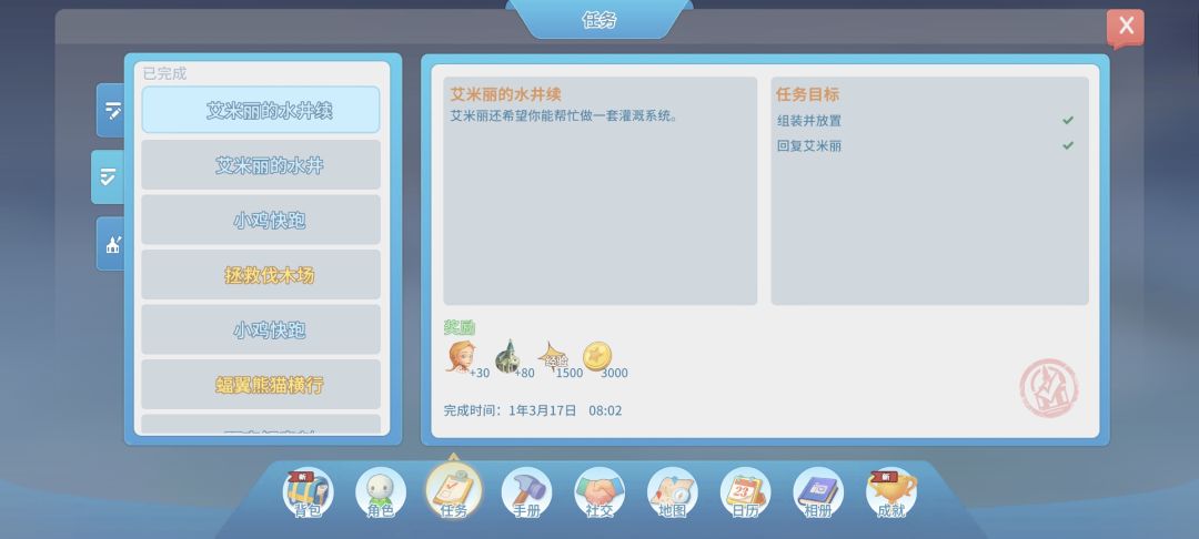 污水任务为什么无法触发?主线还能断? 1
