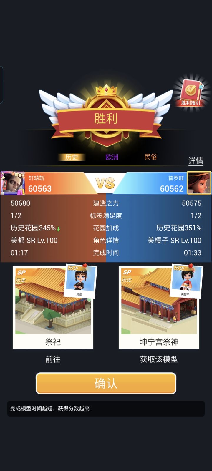 一分的胜利✌截图