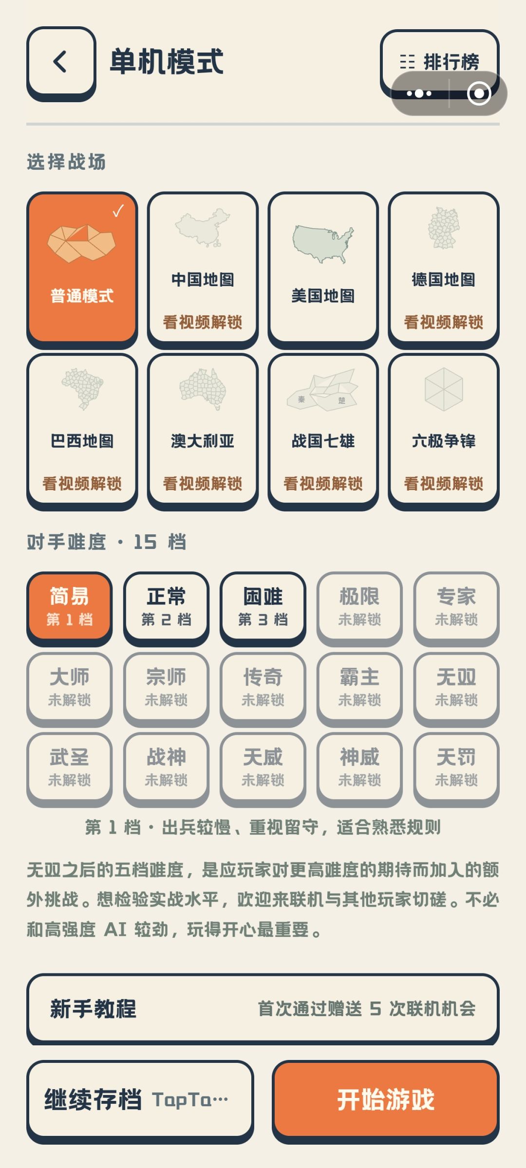 煞笔游戏 1
