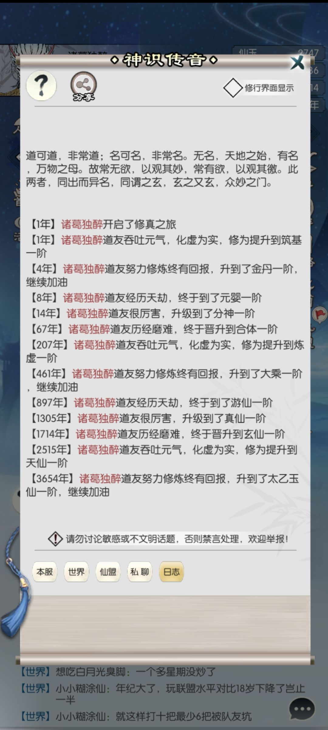 国庆活动服零氪号 6