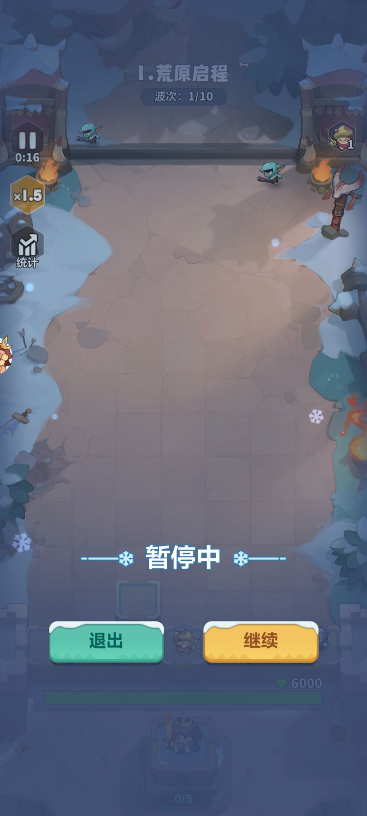 不是哥们截图