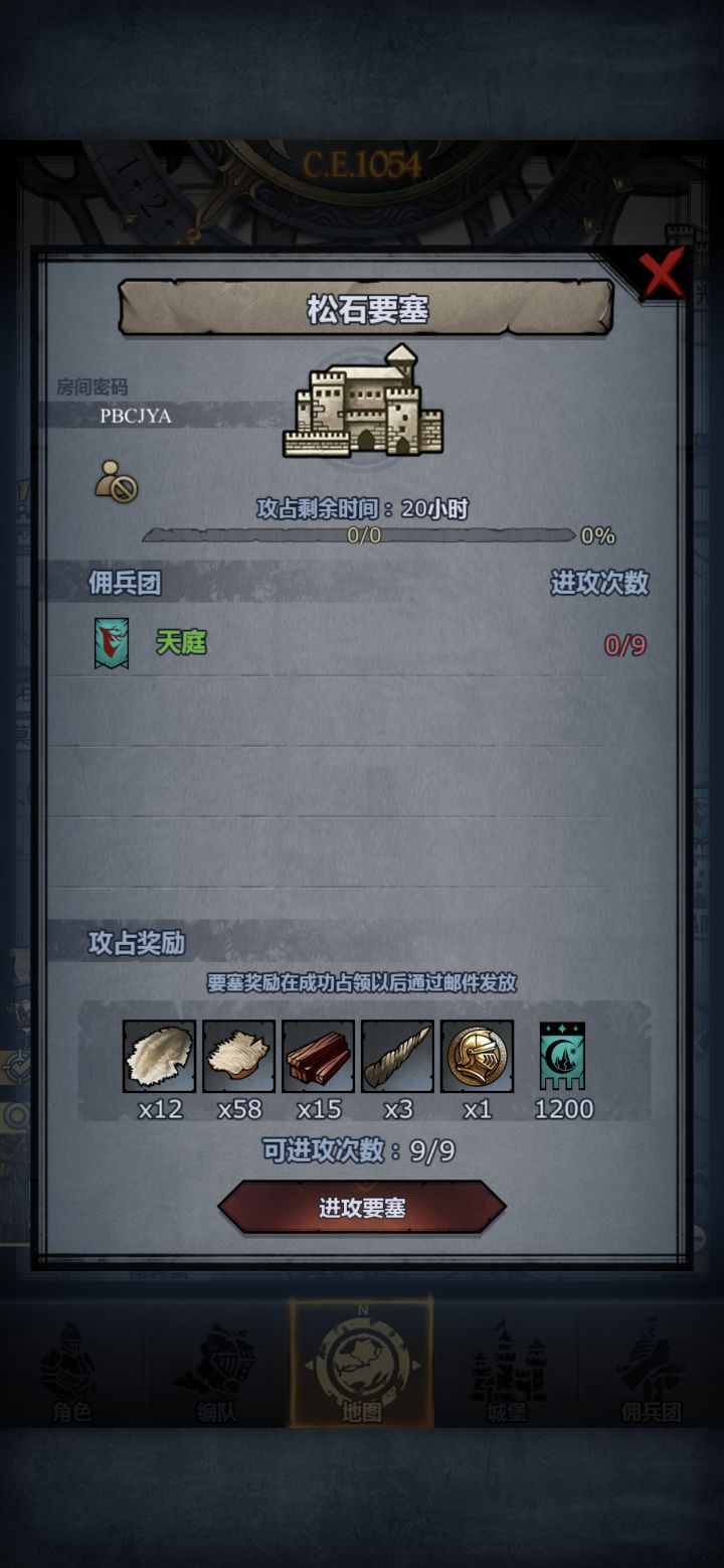 曙光要塞: 7DT64B
日光要塞: P8FLX5
松石要塞: PBCJYA截图