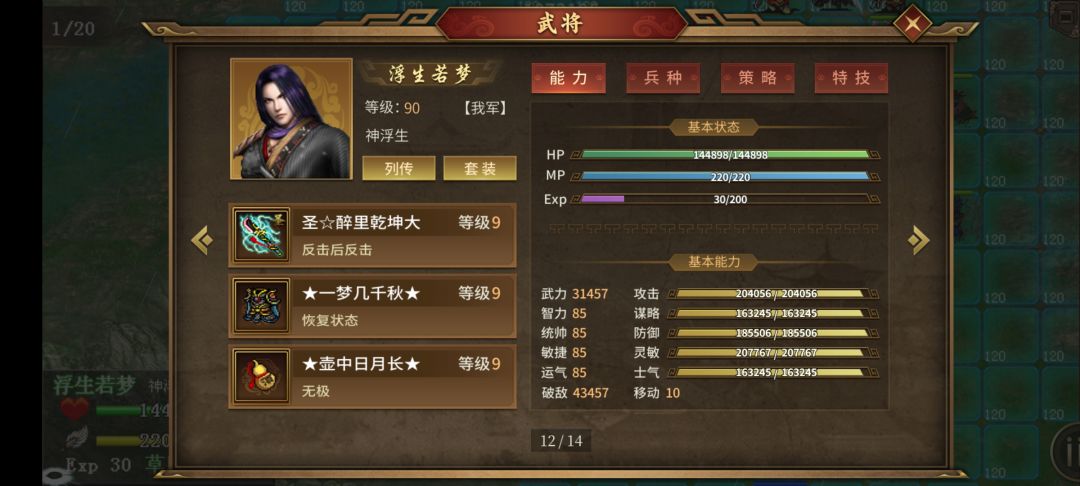 司马炸塔3500层 3