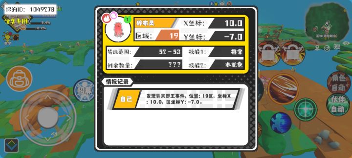 事件分享截图