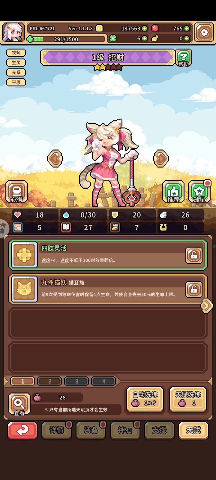 这就是玩新号的好处吗截图