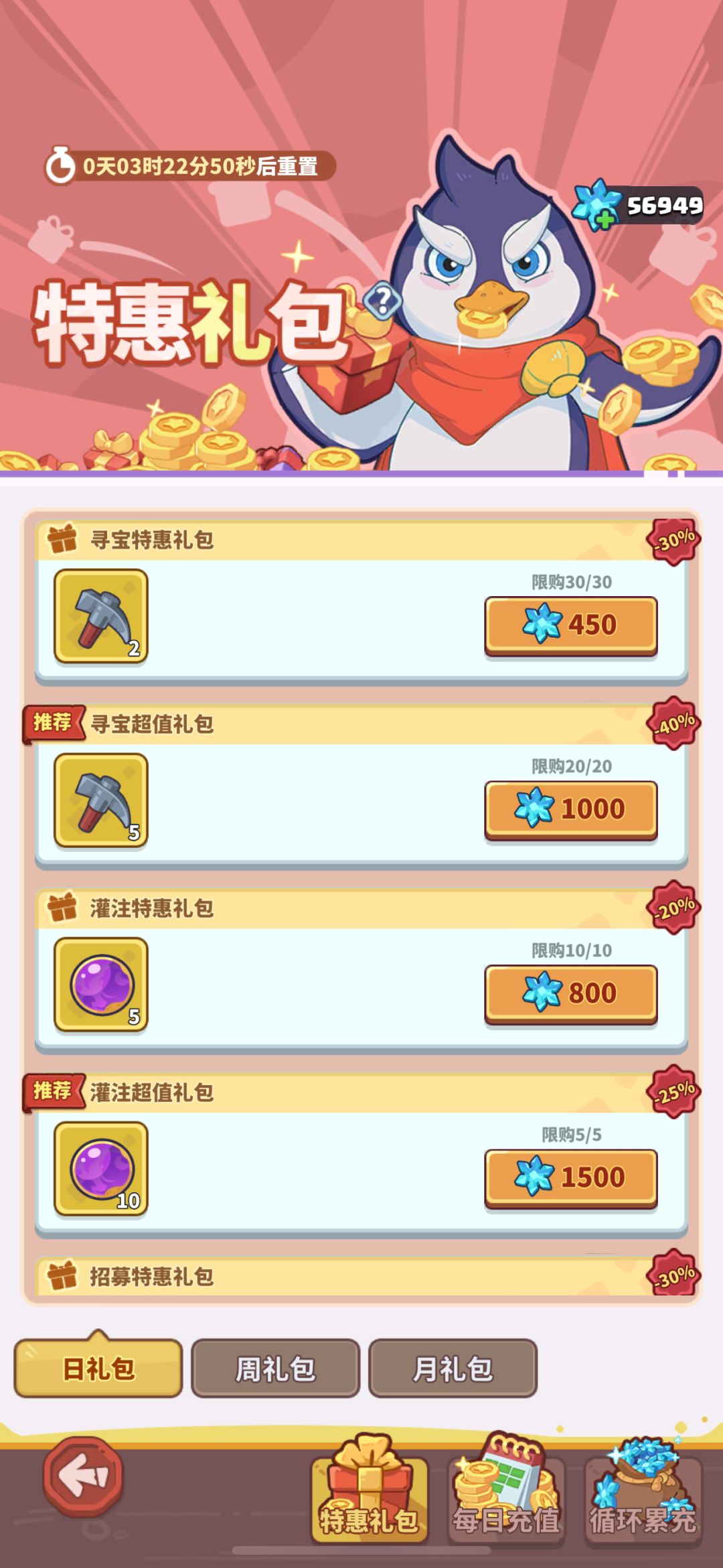 【新手攻略】一篇新手起号免走弯路的攻略 3