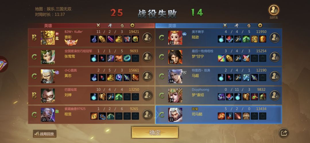 游戏排十分钟本来就够恶心了还全是这种人 1