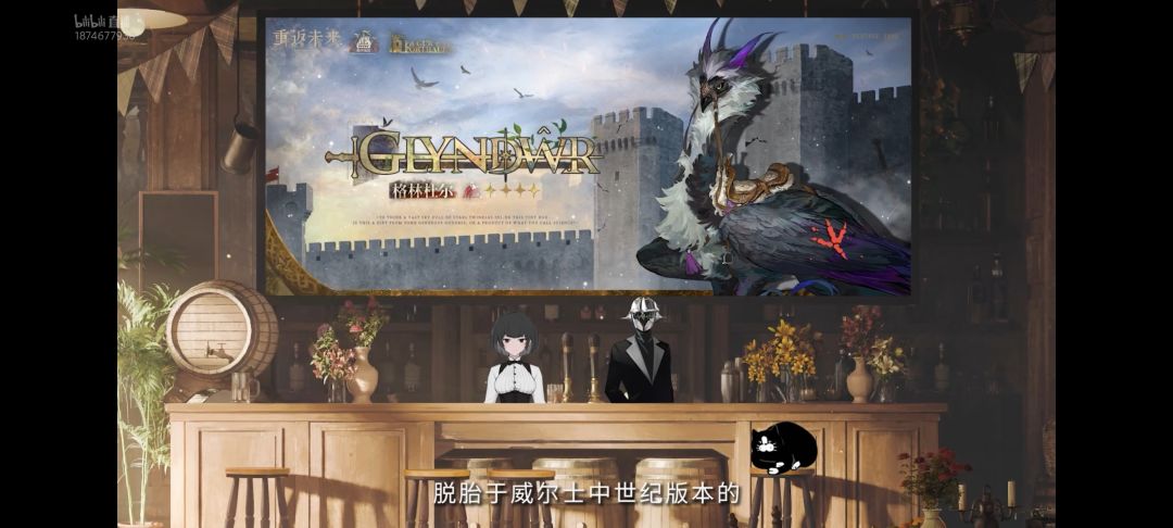 重返未来4.0巡游版本前瞻(速通) 4