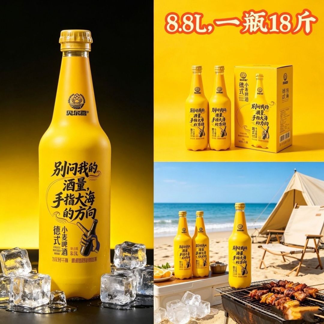 夏季啤酒节! 2