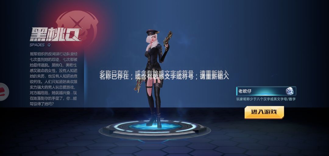这名字没人用过啊垃圾游戏进都进不了换那么多名字,都进不了 1