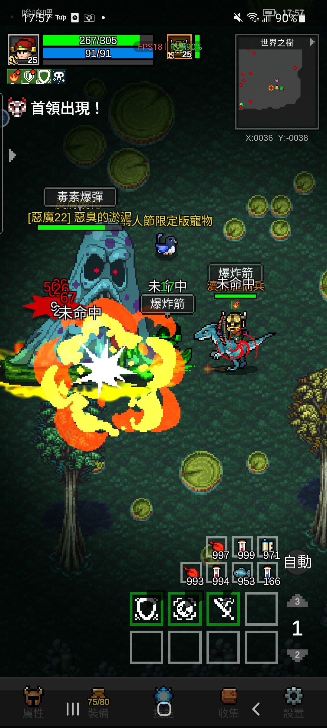 好醜的新boss 1