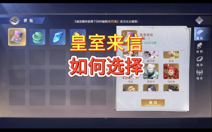 皇室来信选哪一个好？截图