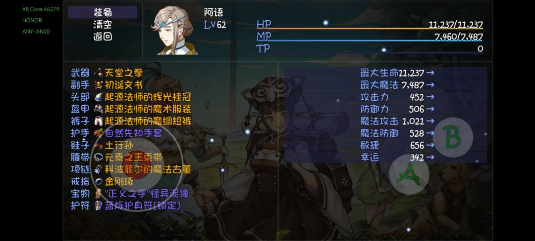 55深渊 2